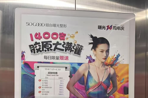 郑州电梯广告